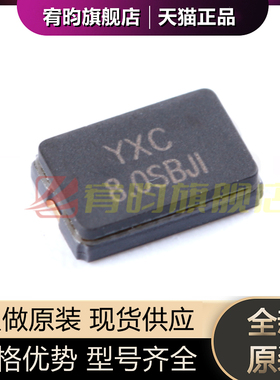 全新原装 贴片无源晶振/YSX530GA 8MHz X50328MSB2GI/5032_2P