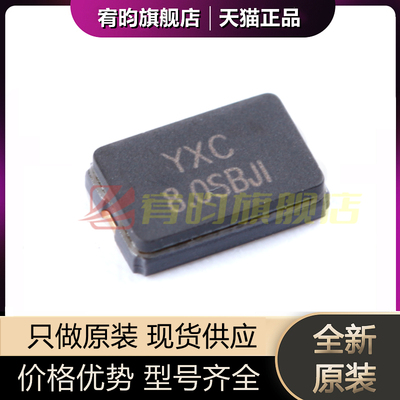 全新原装 贴片无源晶振/YSX530GA 8MHz X50328MSB2GI/5032_2P