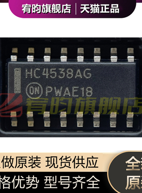 全新原装 MC74HC4538ADR2G HC4538AG MC74HC4538ADG 多谐振荡器IC