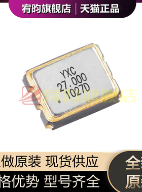 全新原装 3225贴片有源晶振 27MHZ ±20ppm OT322527MJBA4SL