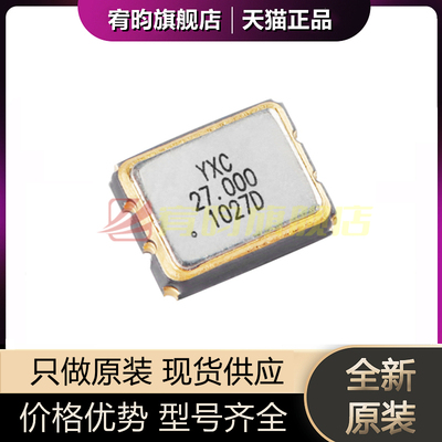 全新原装 3225贴片有源晶振 27MHZ ±20ppm OT322527MJBA4SL