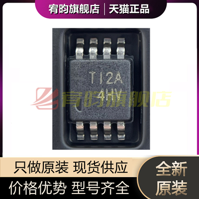 全新原装 OPA2197IDGKR 丝印4HV 低失调电压运算放大器IC VSSOP-8