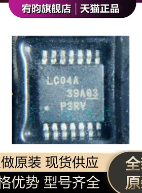 全新原装SN74LVC04APW 丝印LV04A 封装TSSOP14 原厂正品芯片ic