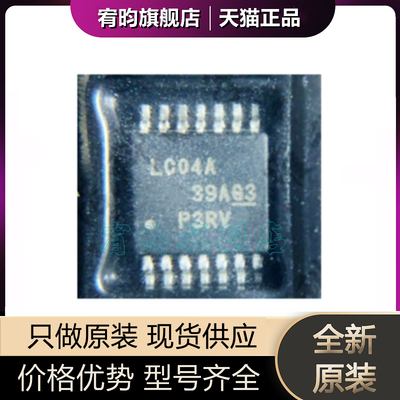 全新原装SN74LVC04APW 丝印LV04A 封装TSSOP14 原厂正品芯片ic