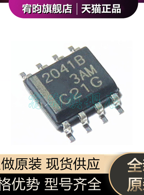 全新原装 TPS2041BDR TPS2041BD 丝印2041B SOP8负载驱动器芯片ic