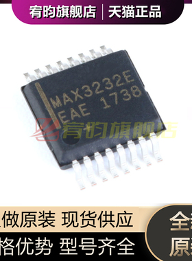 全新原装 MAX3232EEAE+ MAX3232E 贴片SSOP-16 RS232收发器IC芯片