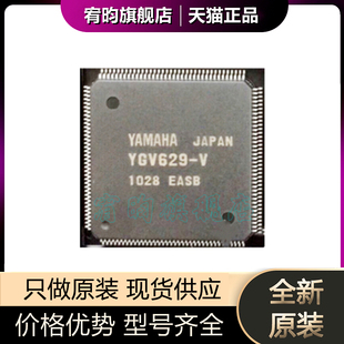 芯片ic 全新原装 正品 原厂原封 LQFP144 YGV629 封装