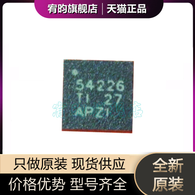 全新原装 TPS54226RGTR TPS54226 丝印54226 QFN-16 降压转换器IC