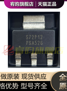 全新原装 UP0110PJA3-12 印丝S72P12 封装SOT-223 贴片原厂芯片ic