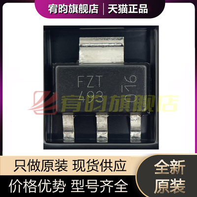全新原装 FZT493TA FZT493 NPN双极晶体管 100V贴片三极管SOT-223