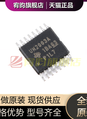 全新原装 ULN2003APWR 贴片 TSSOP-16 UN2003A 密脚 达林顿晶体管