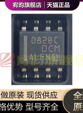 全新原装 TL082BCDR 丝印082BC 贴片 运算放大器芯片IC 封装SOP-8