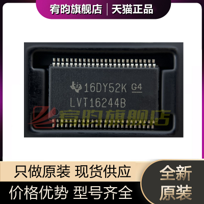 全新原装 SN74LVT16244BDGGR LVT16244B TSSOP48 缓冲器/驱动器IC