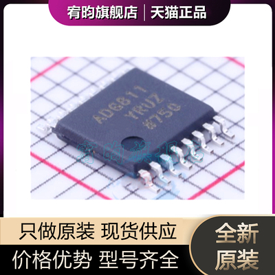 全新原装 ADG811YRUZ 丝印ADG811 封装TSSOP16 模拟开关器 芯片IC