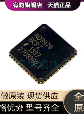 全新原装 AD9979BCPZ AD9979BCP AD9979 封装LFCSP48 正品 芯片ic