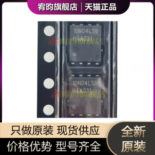 全新原装 BSC010N04LS6ATMA1 BSC010N04LS6 10N04LS6 封装 TDSON8