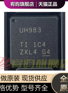 全新原装 DS90UH983RTDRQ1 贴片VQFN-64 丝印UH983 串行器 解码器