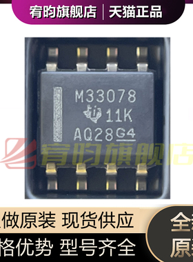 全新原装 MC33078DR 贴片SOP8 丝印M33078 正品运算放大器芯片IC