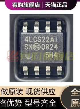 全新原装 24LCS22AT-I/SN 丝印4LCS22AI 24LCS22A-I/SN储存芯片ic