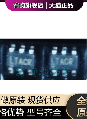 全新原装 LTC3801ES6 丝印LTACR 封装SOT-23-6 稳压管芯片ic 正品