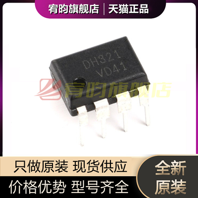 全新原装 DH321 FSDH321 低功耗离线式 开关电源芯片IC 贴片 SOP8