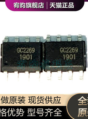 全新原装 GC2269 2269 SOP8 电源集成块ic开关控制 芯片 OB2269CP