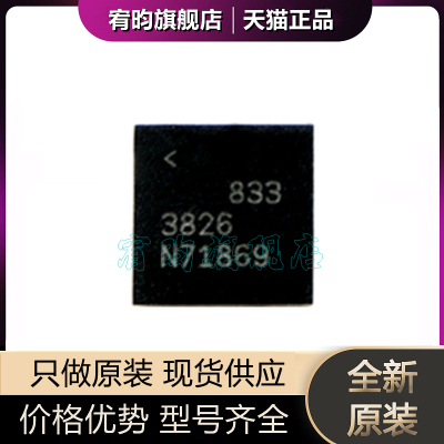 全新原装 LTC3826EUH#TRPBF 丝印3826 封装QFN32 开关控制 IC芯片