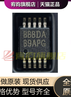 全新原装 ISL1571IUEZ-T7 ISL1571 丝印BBBDA 贴片 MSOP10 芯片IC
