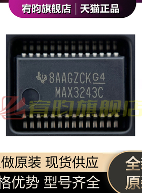 全新原装 MAX3243CDBR MA3243C 驱动器/收发器芯片IC SSOP-28贴片