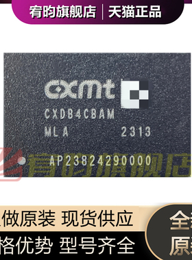 全新原装 CXDB4CBAM-ML-A 封装FBGA LPDDR4/4X 8Gbit x32正品存储
