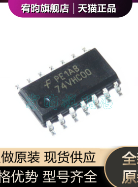 全新原装74VHC00 SOP-14 3.9MM体积 74VHC00MX 原厂 逻辑IC芯片