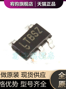 全新原装 LTC6101HVCIS5 #TRPBF 丝印LTBSZ 封装SOT-23正品芯片ic