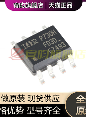 全新原装 IRF7493TRPBF F7493 SOIC-8 N沟道 贴片 MOSFET场效应管