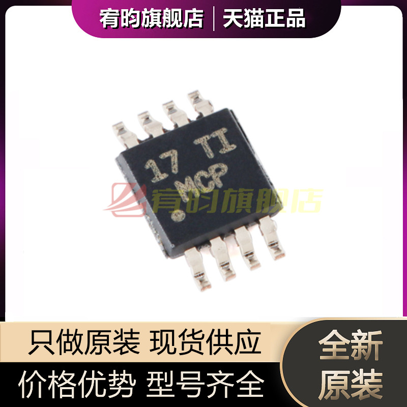 元器件价格波动大，价格以当天咨询客服为准