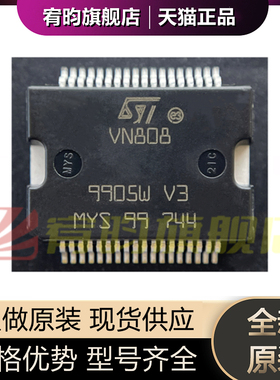 全新原装 VN808TR-E HSSOP36 VN808TR VN808 贴片 电源开关芯片ic