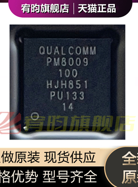 全新原装 PM8009-100 PM8009 PM-8009-1-WLNSP49D-HR-00-0 芯片IC
