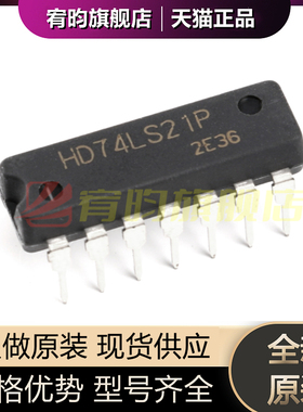 全新原装HD74LS21P 74LS21 SN74LS21N DIP14 4输入端双与门芯片ic