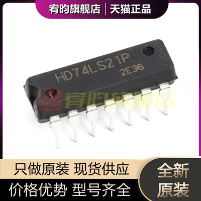 全新原装HD74LS21P 74LS21 SN74LS21N DIP14 4输入端双与门芯片ic