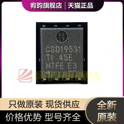 全新原装 CSD19531Q5A CSD19531 100V 100A SONP-8 场效应MOS管IC
