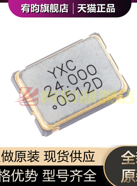 全新原装 7050贴片有源晶振 25MHz ±20ppm OT705025MJBA4SL