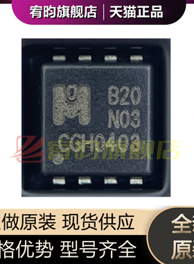 全新原装 EMB20N03V DFN3X3-8 B20N03 N沟道30V 12A 场效应管芯片