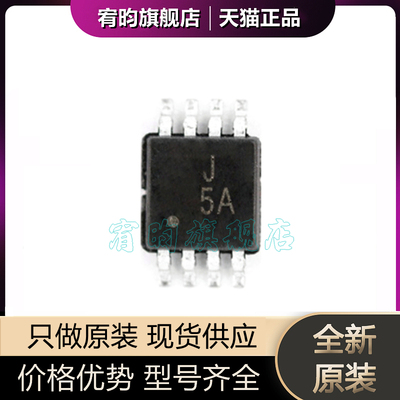 全新原装AD8314ARMZ-REEL7 AD8314ARM 丝印J5A 射频检测器 MSOP8
