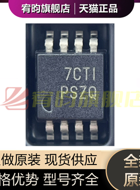 全新原装 TPS7A3001DGNR 丝印PSZQ 低压差稳压器芯片IC 封装MSOP8