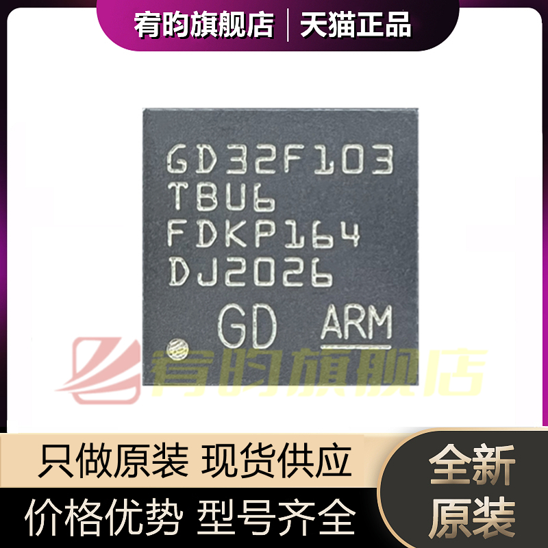 元器件价格波动大，价格以当天咨询客服为准