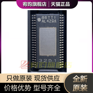 全新原装 TPA3251D2DDVR 丝印 3251 HTSSOP44 音频功率放大器芯片