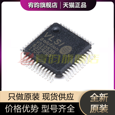 全新原装 VS1053B-L 贴片 VS1053B LQFP-48 音频接口/MP3芯片IC