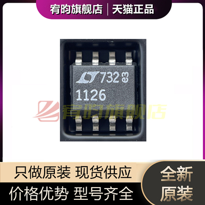 全新原装 LT1126CS8 LT1126 丝印1126 线性放大器芯片 贴片 SOP-8