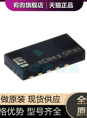 全新原装VCNL4020-GS08 QFN10 环境光传感器红外感应变送器Vishay
