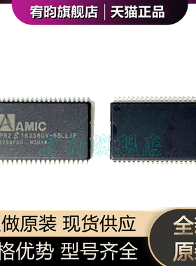 全新原装 LP62S16256GV-55LLIF LP62S16256GV 封装TSOP-44 芯片ic