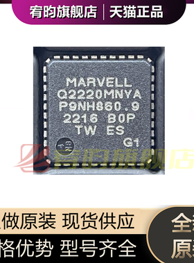 全新原装 88Q2220MB0-NYA2A0G1 丝印Q2220MNYA 封装QFN-40 IC芯片